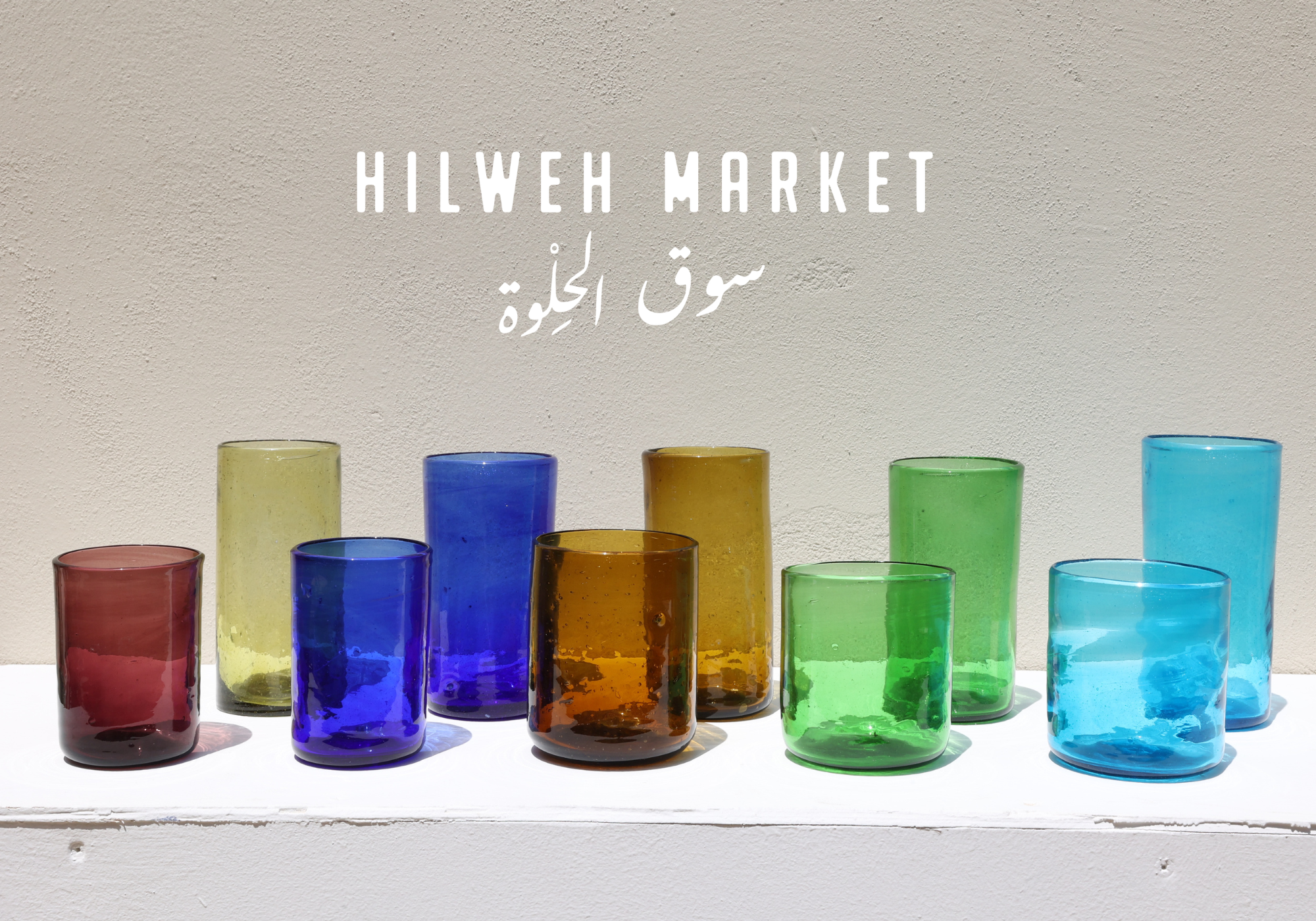 Hilweh Market Gift Card - Hilweh Market