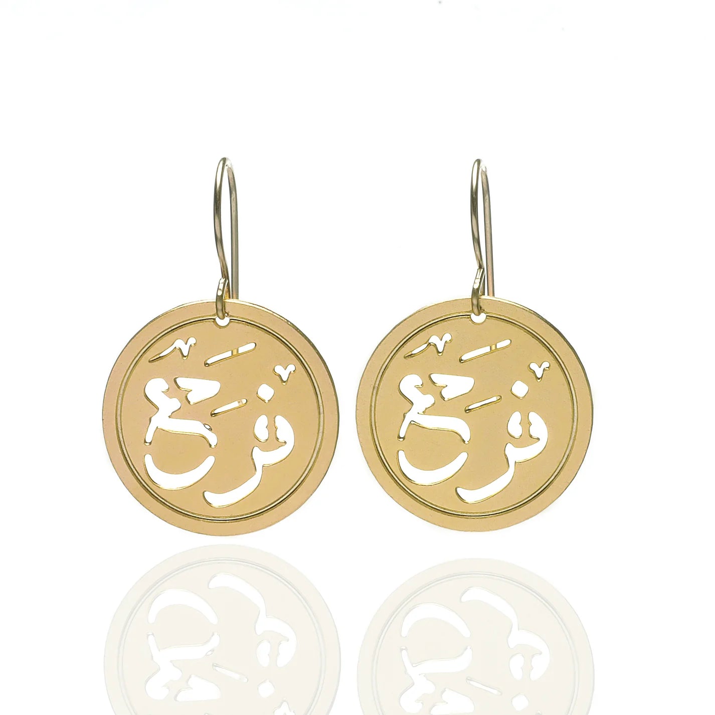 Gold Plated Calligraphy Coin Earrings - Hilweh Market
