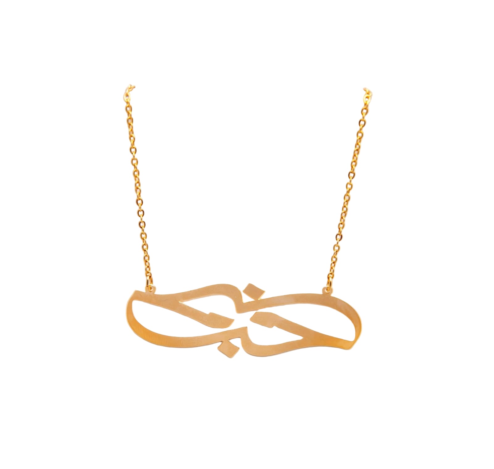 ‘Hubb’ love necklace - Hilweh Market