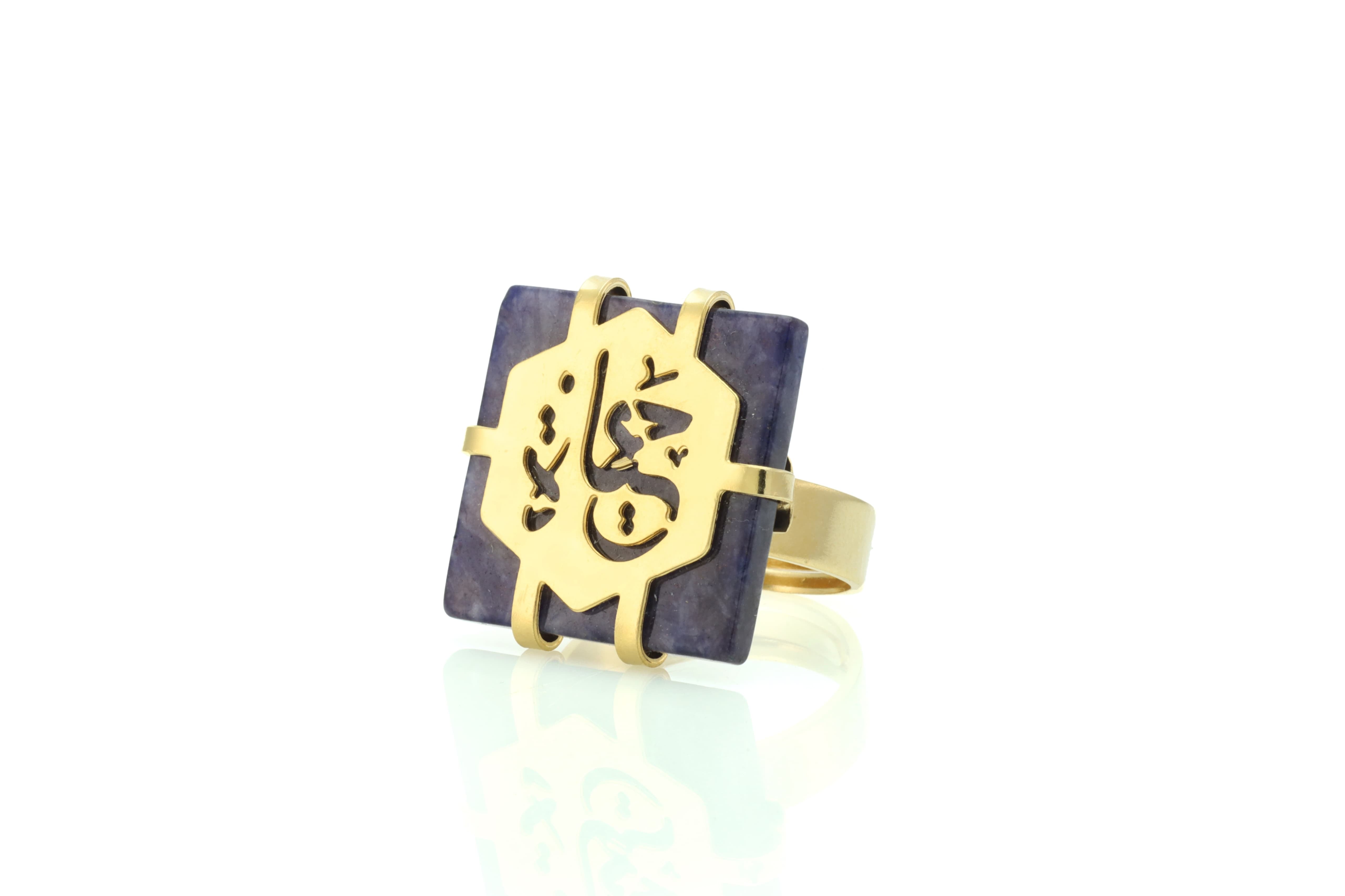 Arabic Calligraphy Life Ring - Hilweh Market