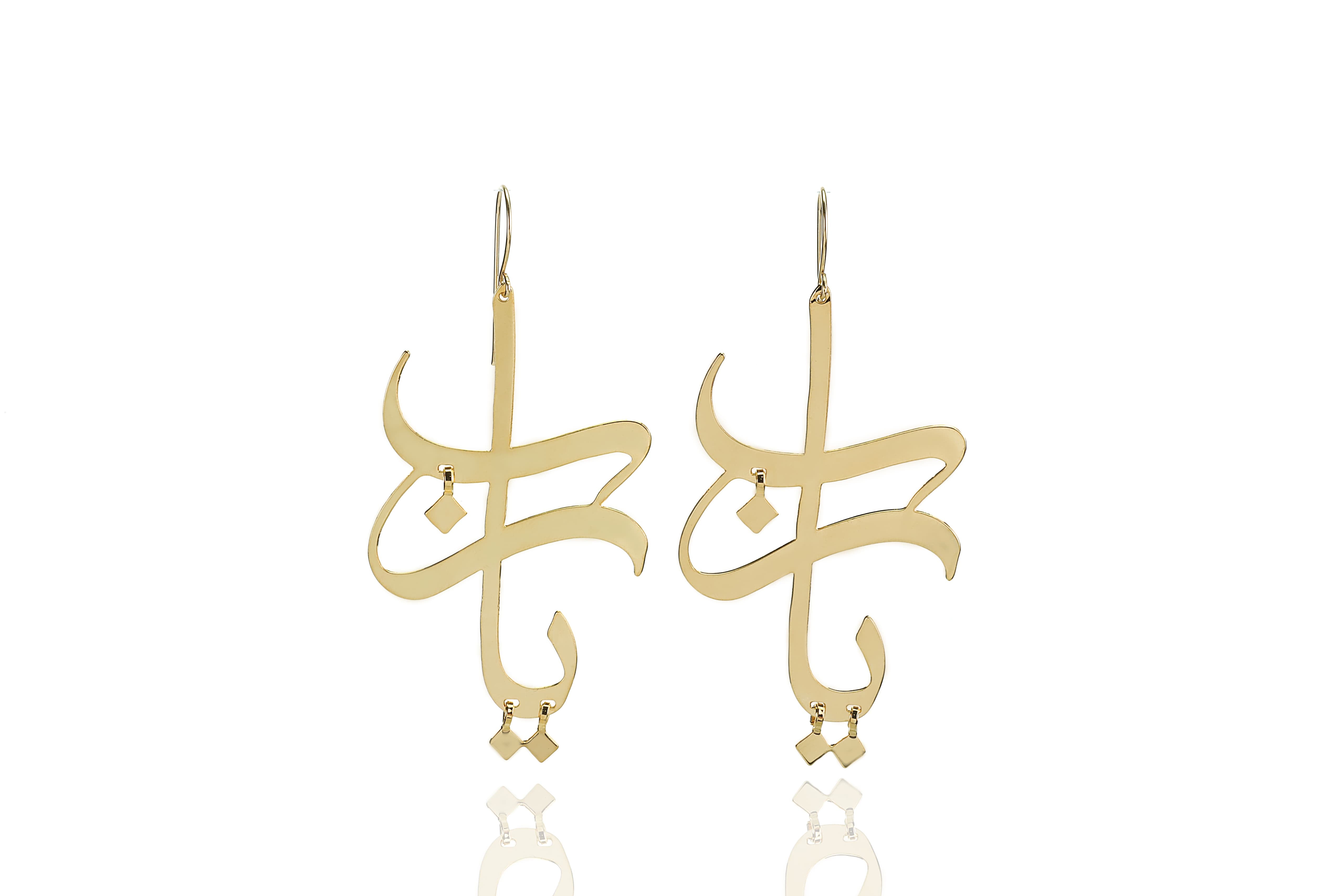 Arabic Calligraphy Gold ‘Ya Rab’ Earrings - Hilweh Market
