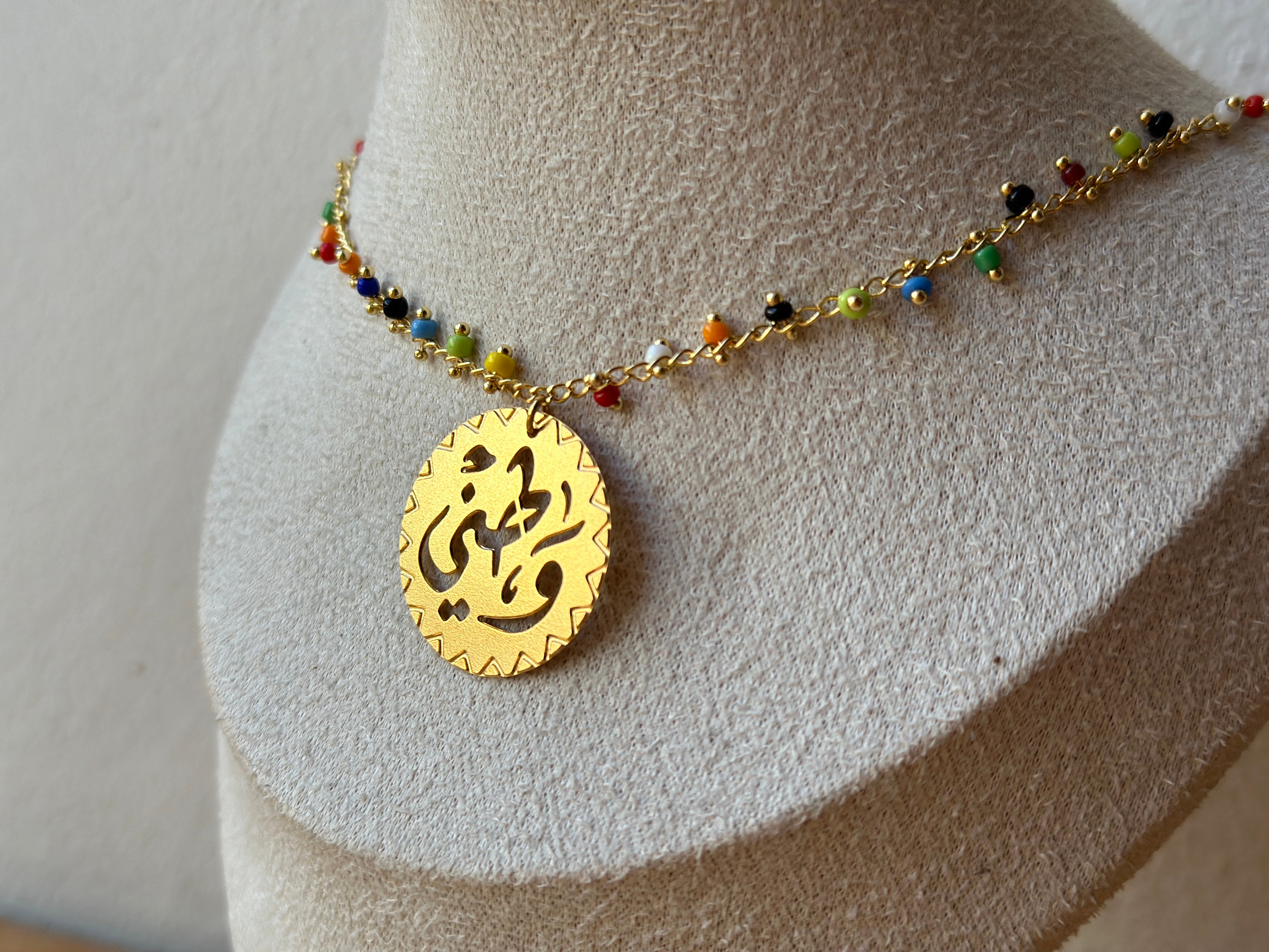 Arabic Calligraphy Gold Beaded Necklace (more available) - Hilweh Market