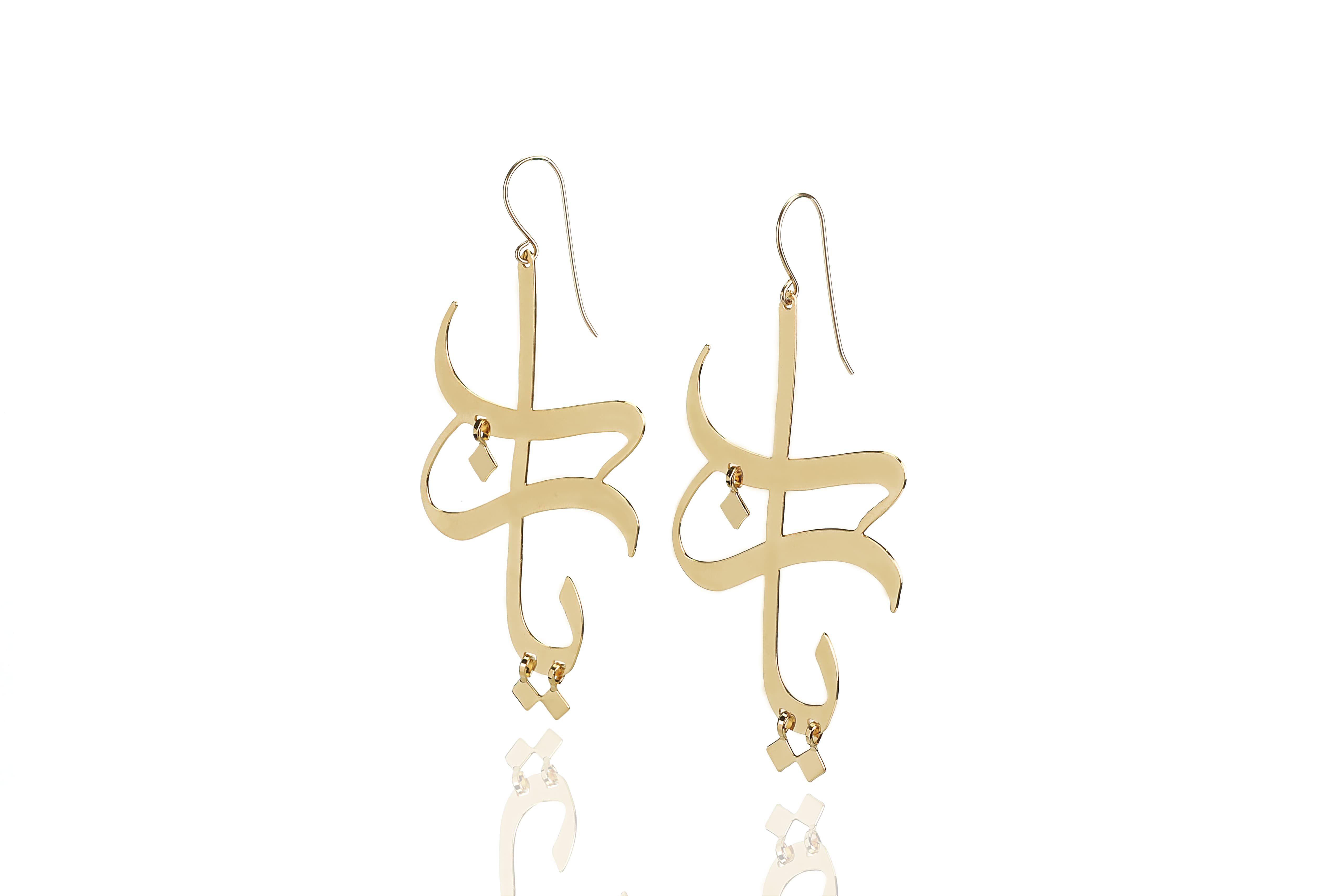 Arabic Calligraphy Gold ‘Ya Rab’ Earrings - Hilweh Market