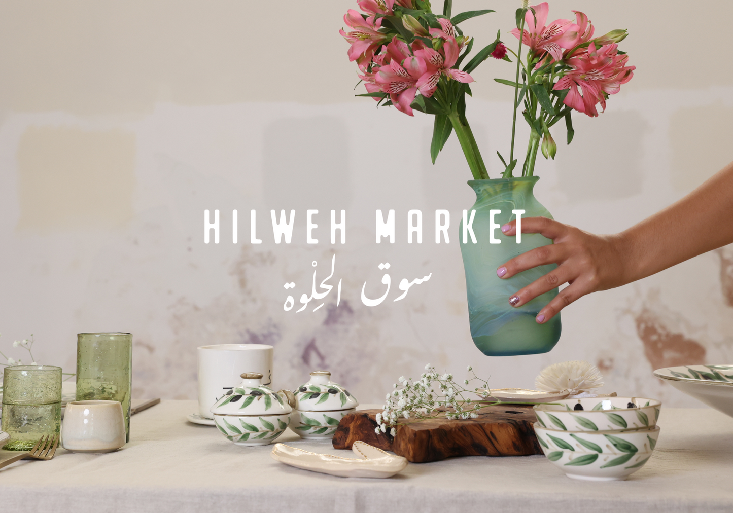 Hilweh Market Gift Card