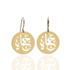 Gold Plated Calligraphy Coin Earrings - Hilweh Market