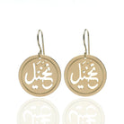 Gold Plated Calligraphy Coin Earrings - Hilweh Market