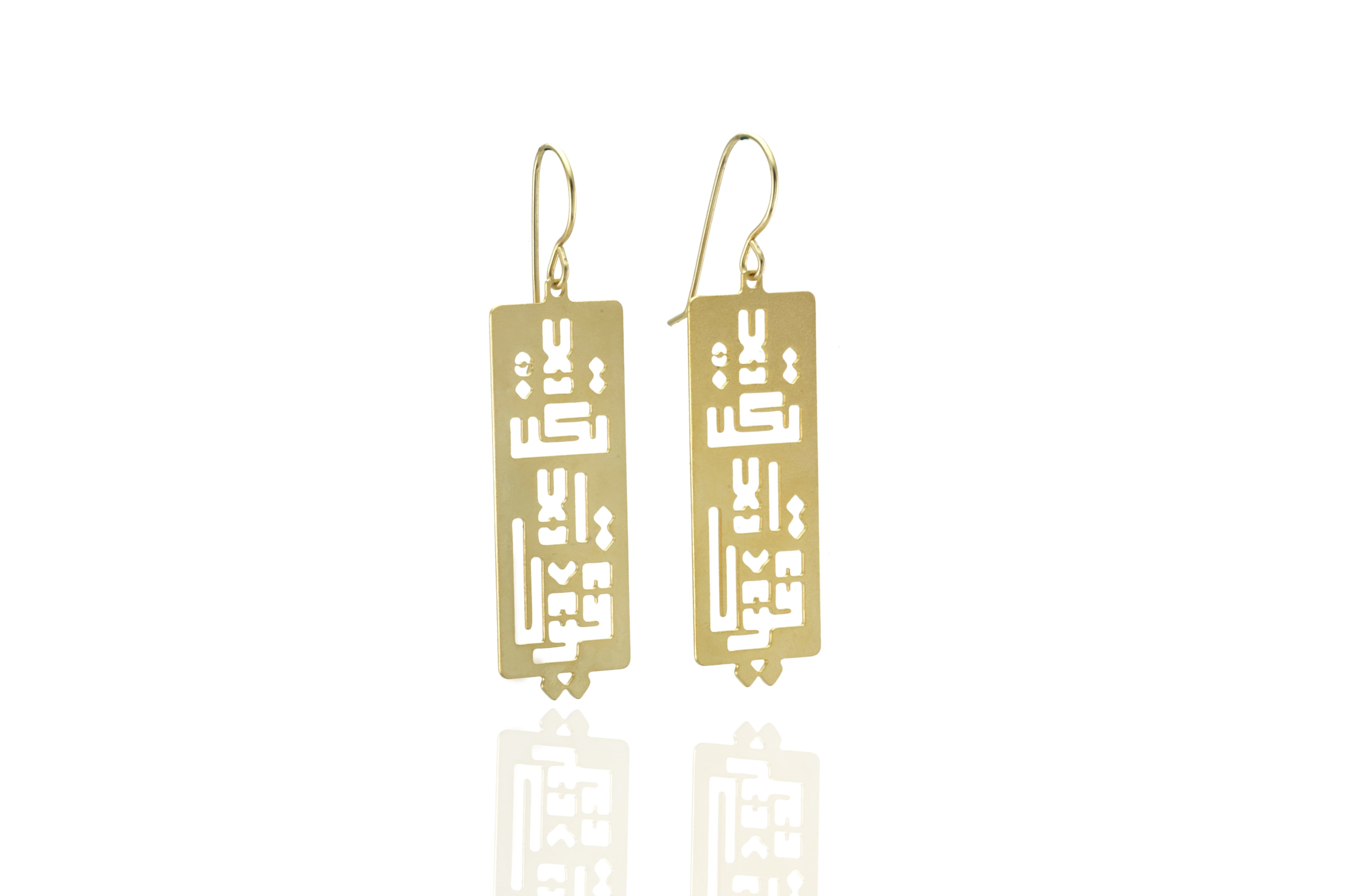“Be strong" Calligraphy Earrings - Gold - Hilweh Market