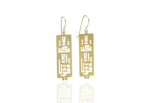 “Be strong" Calligraphy Earrings - Gold