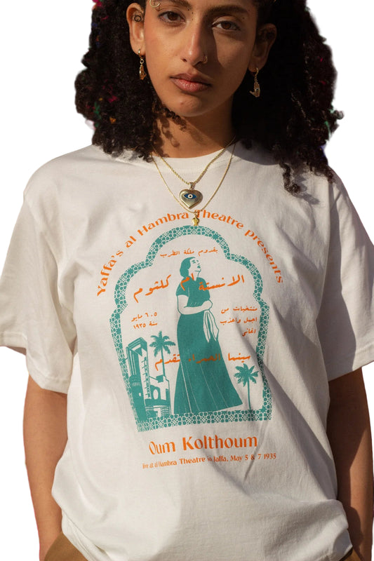 Oum Kolthoum T-shirt (unisex) - Hilweh Market