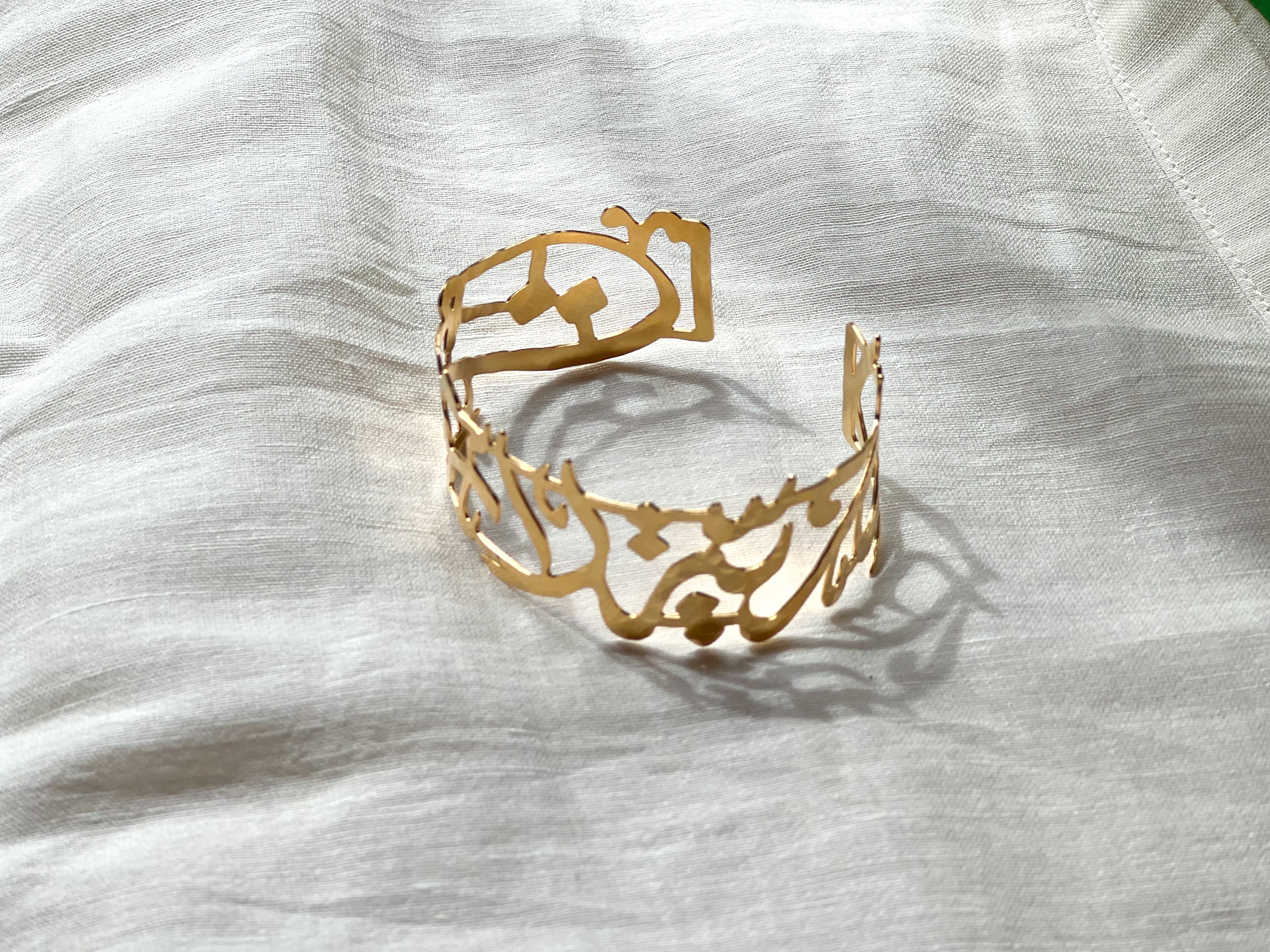 Arabic Calligraphy ‘Hurriyyeh’ Cuff Bracelet - Gold/Silver - Hilweh Market