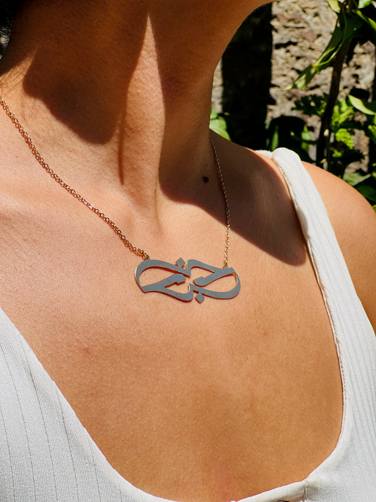 ‘Hob’ love necklace - Hilweh Market