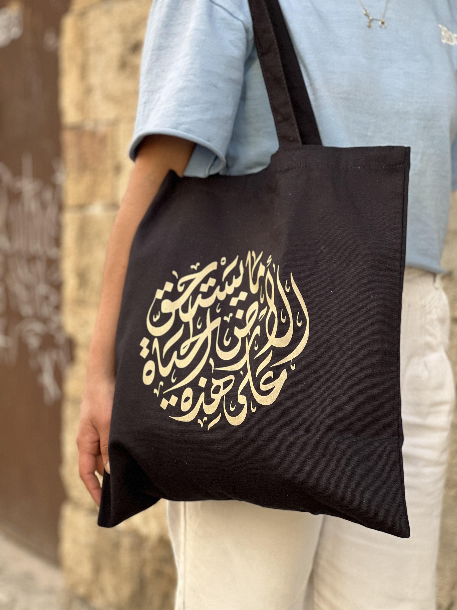 Calligraphy Tote Bag - Hilweh Market