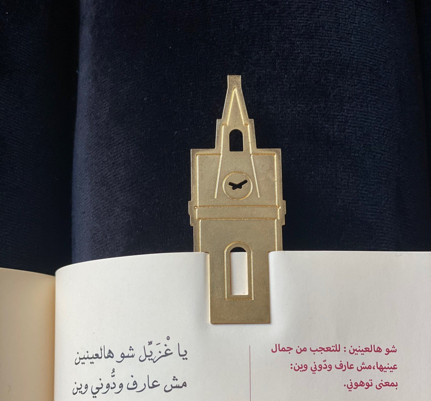Gold-Plated-Jaffa-clock-tower-Bookmark-mizyan
