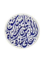 Ceramic calligraphy coasters - Hilweh Market