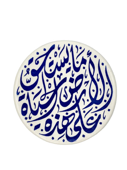 Ceramic calligraphy coasters - Hilweh Market