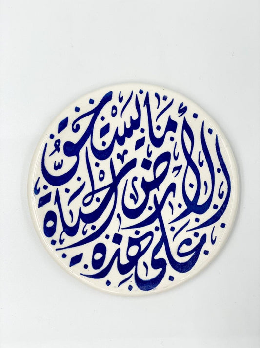 Ceramic calligraphy coasters - Hilweh Market